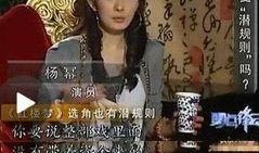 吃瓜视频在线观看全集 明星潜规则之皇梦九重笔趣阁,吃瓜视频揭秘“皇梦九重”潜规则内幕