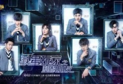 明星大侦探第一季 潜规则全书阅读,明星大侦探第一季揭秘娱乐圈幕后真相