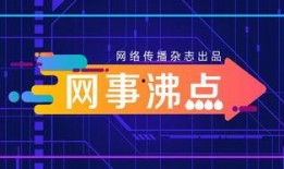 2025十大热点社会现象 17吃瓜fun,吃瓜fun现象引领潮流