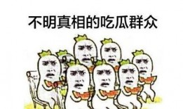 91黑科网吃瓜在线 吃瓜群众,揭秘吃瓜群众的热议焦点
