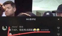 抖音混剪 明星黑料网站视频,明星黑料网站视频背后的真相