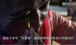 金主爆料 红大爷男扮女装视频无删减,网友热议