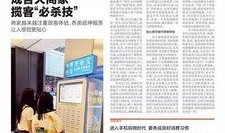 每日更新今日有料,今日有料，热点资讯一网打尽