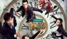 明星大侦探第一季 潜规则全书阅读,明星大侦探第一季揭秘娱乐圈幕后真相