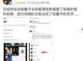 明星黑料网站视频免费,免费视频揭露娱乐圈不为人知的一面