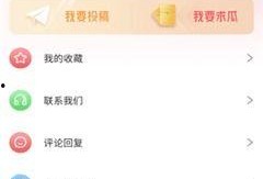 52吃瓜爆料免费吃瓜视频,免费畅享热门吃瓜视频盛宴