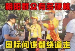 51热心的朝阳区群众今日吃瓜,今日瓜田，谁主沉浮？”